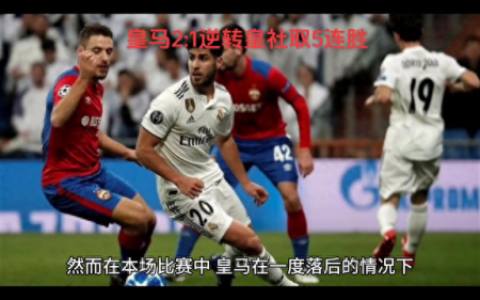 我的球队打皇马(多特蒙德vs阿森纳)