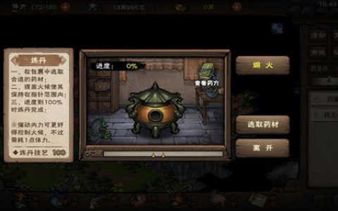 烟雨江湖避瘴丹哪里买(烟雨江湖瘴气不解会怎样)