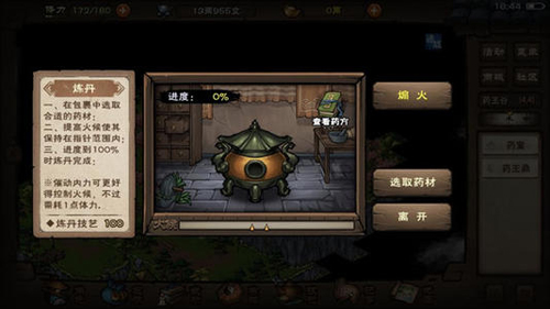 烟雨江湖避瘴丹哪里买(烟雨江湖瘴气不解会怎样)插图