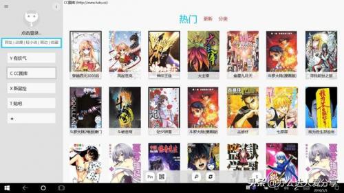 免费看漫画app(免费看动漫app)插图7