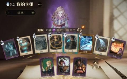哈利波特魔法觉醒禁林调查蛛网岩洞怎么过(蛛网岩洞)
