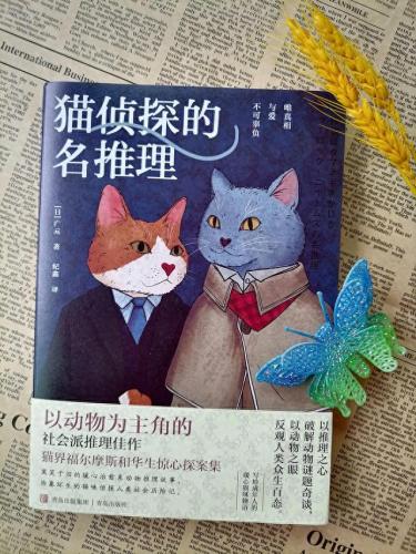 喵尔摩斯(可爱的喵尔摩斯)插图