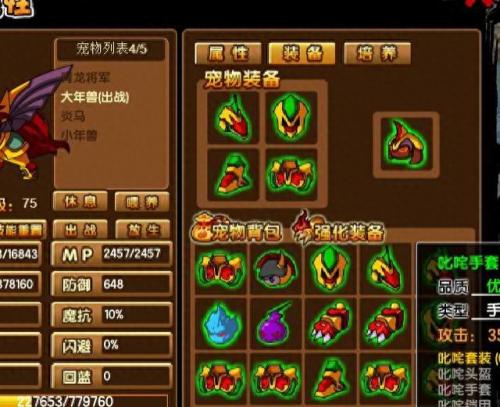 造梦西游3极品号源(造梦西游三极品单人号)插图2