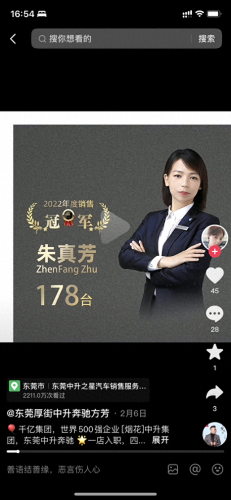 非诚勿扰女主持人排名前十(非诚勿扰历年女主持人)插图17
