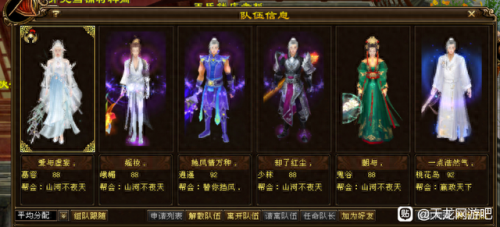 单机天龙八部攻略(天龙八部攻略)插图17