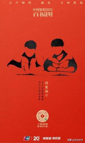 100种不同的福字(100个福字)插图15