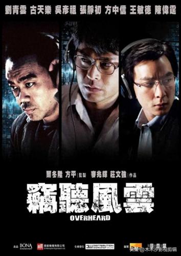 吴彦祖魔兽(吴彦祖魔兽剧照)插图5