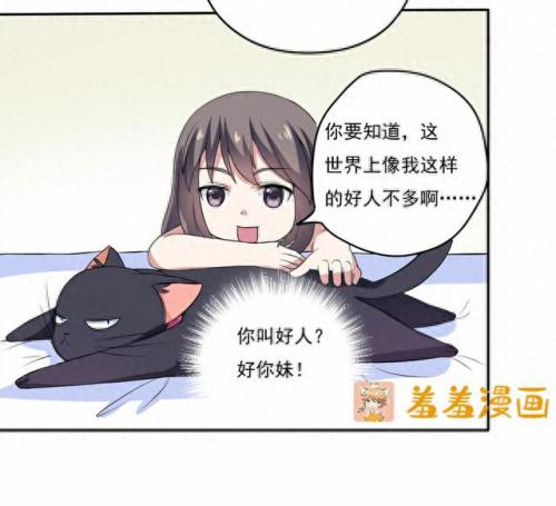 羞羞的漫画登录页面弹窗入口页面(免费韩漫画登录入口首页)插图46