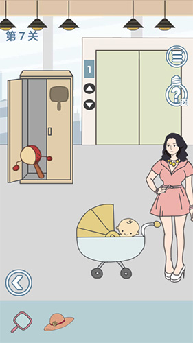 老婆去哪嗨了第7关怎么过(私房钱大作战第18关)插图1