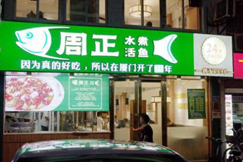 厦门鱼坛网(鱼泡网收费吗)插图3