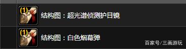 魔兽世界工程图纸大全(魔兽世界工程图纸在哪)插图17