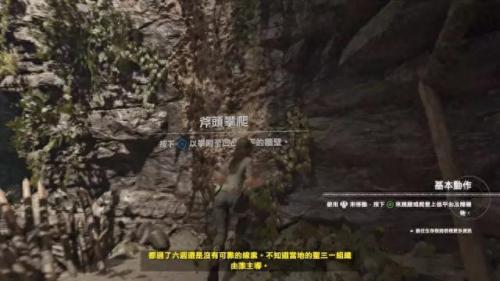 古墓丽影3攻略(古墓丽影3通关全部攻略)插图10