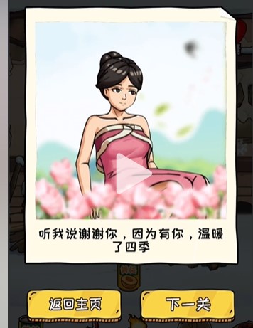 看你怎么秀美女与蛇通关攻略(美女变蛇全过程)插图6