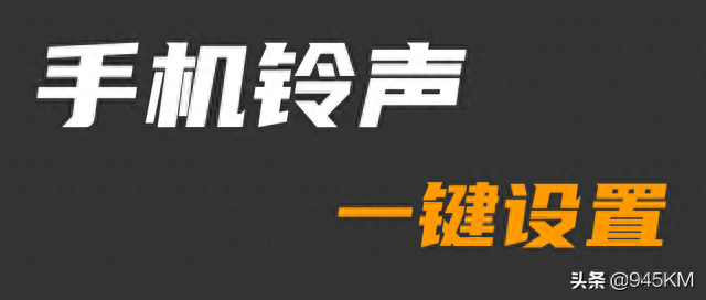 短信铃音(短信铃声大全)插图