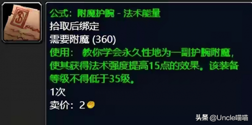 tbc采矿路线(tbc采矿1-375攻略)插图3