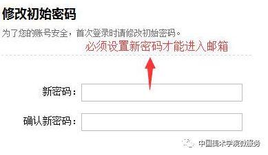 教育网邮箱(教育网邮箱申请)插图12