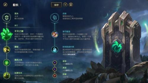 lol船长出装s11(lol船长最强出装顺序)插图6