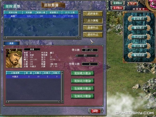 三国群英传7独闯霸王关图文攻略(三国群英传7霸王再临开局攻略)插图33
