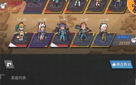 流浪方舟3-20用什么阵容打(流浪方舟4-3怎么打)