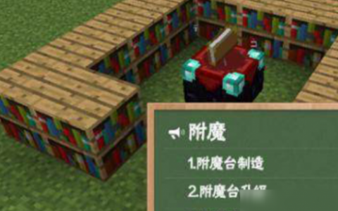 我的世界三叉戟修复教程(基岩版三叉戟怎么修复)