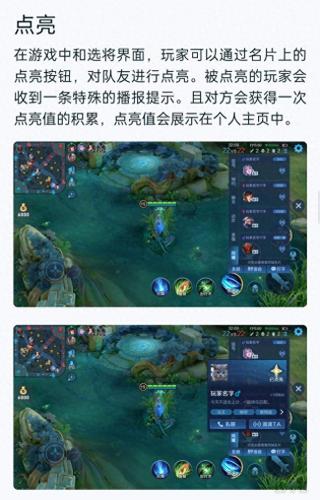 王者荣耀同城匹配(王者荣耀同城匹配为什么下架了)插图4