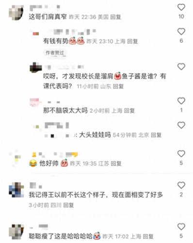 王思聪年龄(万达二公子简历)插图1
