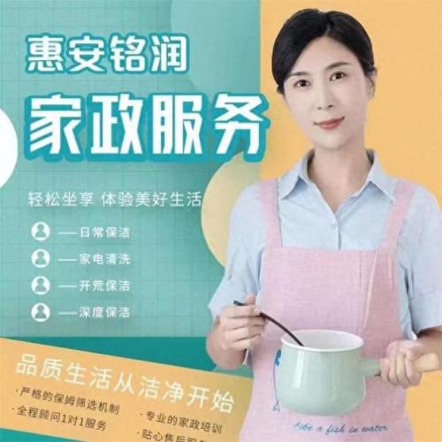 昌平保洁排名前十(丰台保洁排名前十)插图
