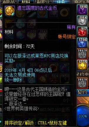 dnf世界树(dnf世界树区域奖励)插图9