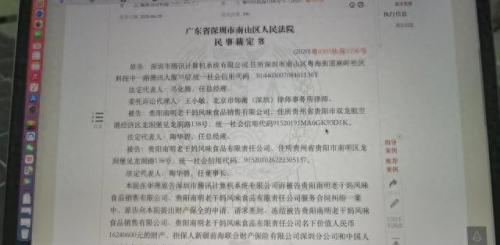 老干妈 腾讯(腾讯对老干妈的认识)插图3