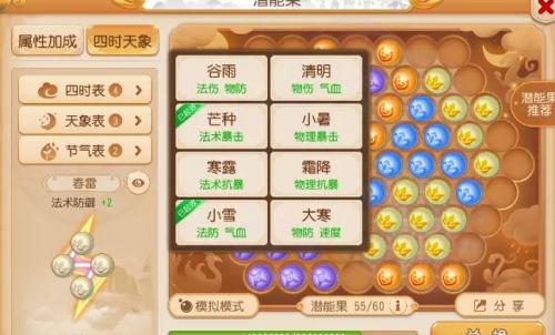 梦幻西游手游阴曹地府怎么玩(梦幻地府在哪)插图15