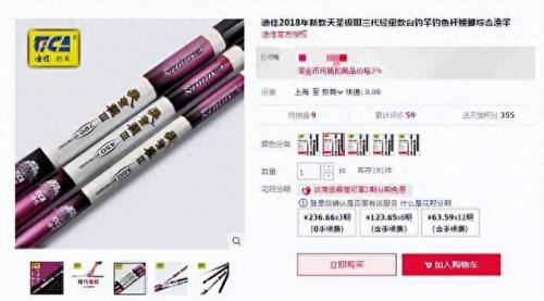 竿子品牌排名前十(品牌路亚竿子)插图4