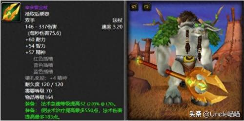 埃索达生命法杖(埃索达备用零件)插图10