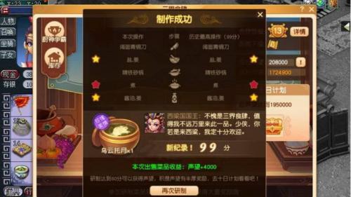 梦幻西游乌云托月怎么做(梦幻西游残月特技在哪里)插图5