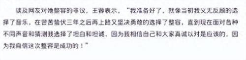 王蓉整容前后(王蓉整容过吗)插图11