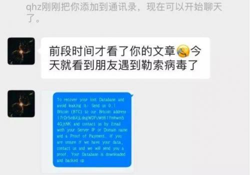 中了勒索病毒能恢复吗(发现中了勒索病毒如何应急处理)插图3