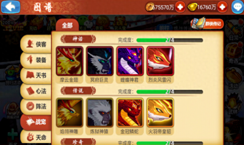 江湖侠客令(江湖侠客令无限元宝版)插图8