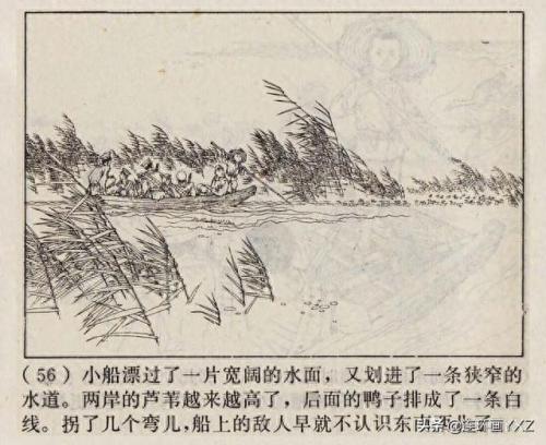 芦荡小英雄(电影芦荡小英雄)插图58