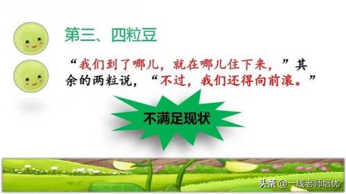 豌怎么组词-(豌可以怎么组词语)插图23