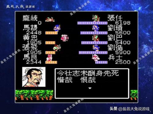 吞食天地2(吞食天地2详细攻略)插图1
