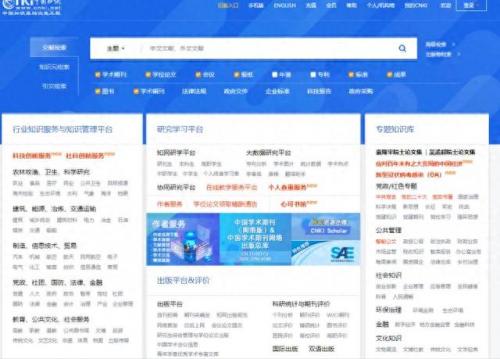 传媒文献网站排名前十(论文素材文献网站)插图