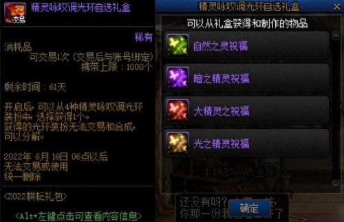 dnf装备镶嵌(dnf皮肤怎么镶嵌徽章)插图9