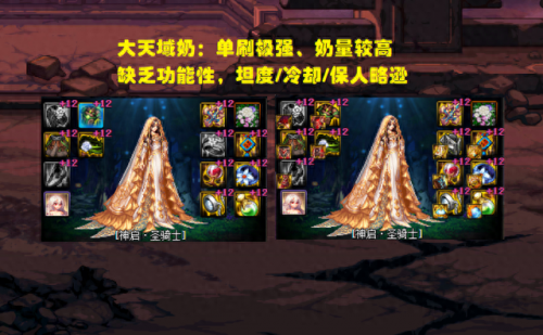 dnf炽天使(dnf炽天使是谁)插图3