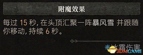 暗黑3法师陨石流技能搭配(暗黑三法师塔陨详解)插图22
