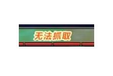 dnf假野猪攻略(dnf平民野猪)插图5
