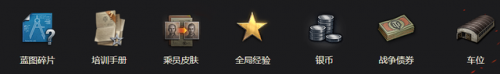 坦克世界任务系统(坦克世界黄鼠狼)插图5