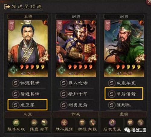 桃园虎卫加点(虎卫桃园盾最强搭配)插图7