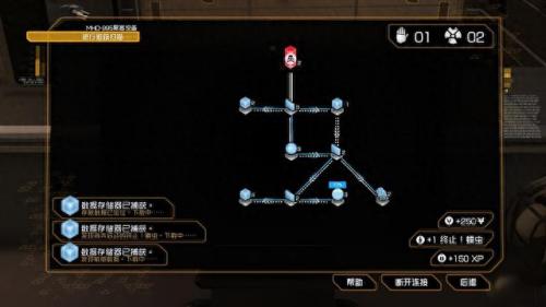 杀出重围3配置(杀出重围3有中文吗)插图10