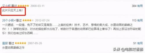 好看的魔法动画片(魔法俏佳人动画片怎么样)插图46