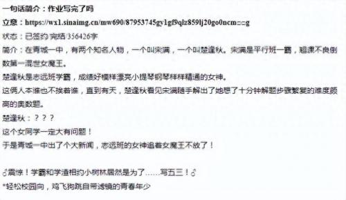 晋江排名前十gl(双氧水gl晋江)插图2