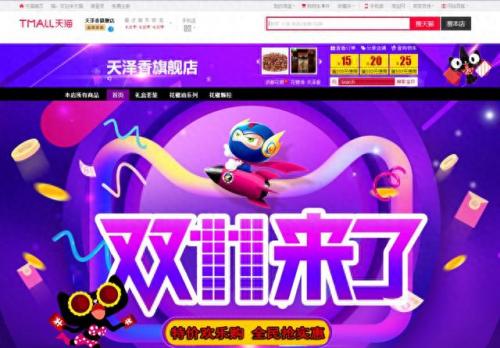 花椒网店排名前十(花椒交易网专卖店)插图5